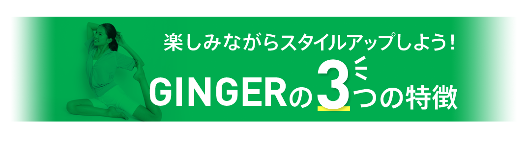 studio GINGER